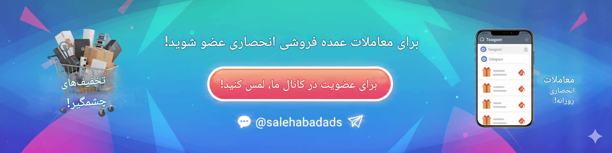 عضویت در کانال تلگرام صالح‌آباد