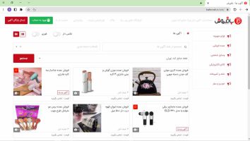 راهنمای درج آگهی در سایت بافروش