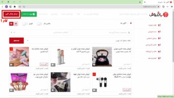 آگهی در بازار صالح آباد: راهنمای کامل تبلیغ در منطقه