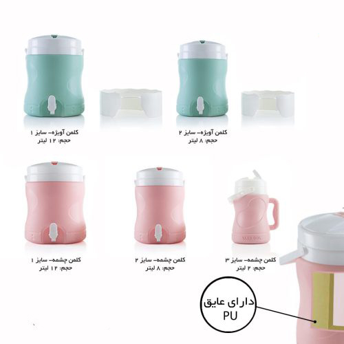 کلمن چشمه 2 لیتری