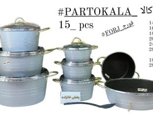 سرویس قابلمه 15 پارچه فورج