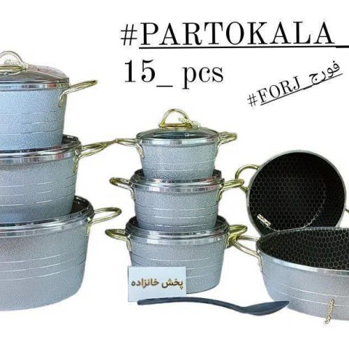 سرویس قابلمه 15 پارچه فورج