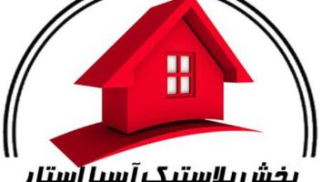 تولیدوپخش آسیا استار
