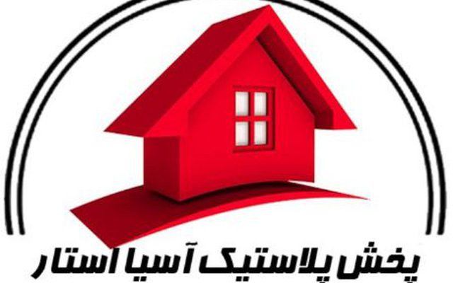 تولیدوپخش آسیا استار