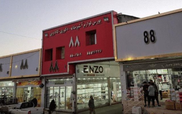 بازار صالح آباد تهران کجاست؟