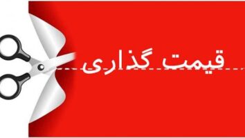 چگونه یک استراتژی قیمت‌گذاری مناسب برای کسب و کار عمده‌فروش انتخاب کنیم؟