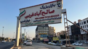 راهنمای خرید از بازار صالح آباد تهران