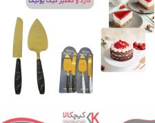 کارد و کیک یونیک