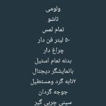 اون توستر ۵۰ لیتر دیجیتال استیل با قیمت مناسب 