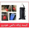 کیسه زباله دائمی خودرو: نظم و نظافت در خودرو