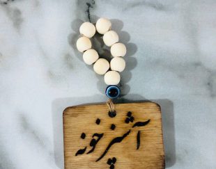 نشانگر چوبی فارسی | راهی برای داشتن یک دکوراسیون سنتی و زیبا