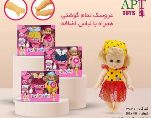 عروسک بی بی لباس دار؛ هدیه ای دوست داشتنی برای کودکان