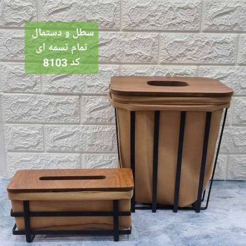 سطل و دستمال، جلوه‌ای از نظم و ترتیب