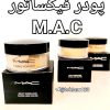 پودر فیکساتور MAC برای پوست های گندمی و روشن