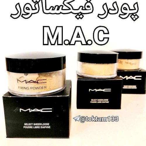 پودر فیکساتور MAC برای پوست های گندمی و روشن