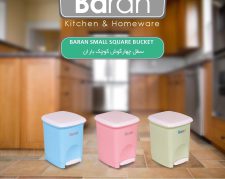 سطل چهارگوش کوچک باران: مناسب برای هر آشپزخانه