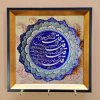 جاکلیدی کاشی، با طرح های متنوع و کیفیت عالی