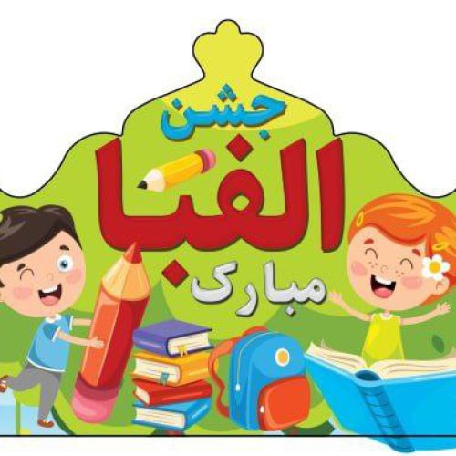 عمده فروشی تاج جشن: درخشش در هر مناسبت!