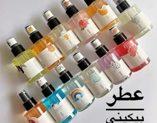 خرید عطر بیکینی فانتزی عمده | قیمت استثنایی!