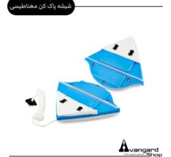 شیشه پاک کن مغناطیسی