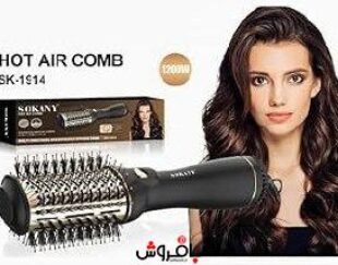 سشوار مو SOKANY