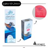 دستمال ناژه سطوح