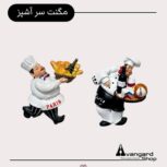 مگنت سر آشپز