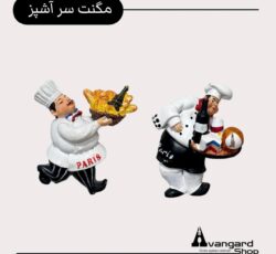 مگنت سر آشپز