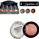 رژگونه سایز کوچک شاین