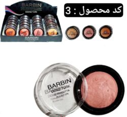 رژگونه سایز کوچک شاین