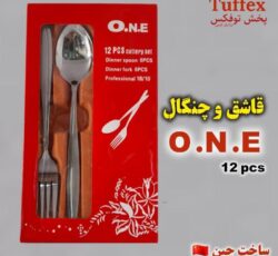 سرویس ۱۲ پارچه قاشق چنگال O.N.E –