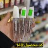 ژل ابرو ریملی لنزو