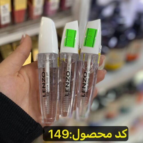 ژل ابرو ریملی لنزو