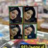 حنا هندی
