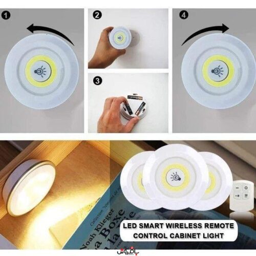 چراغ ریموت دار کابینت