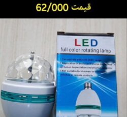لامپ رقص نور