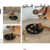 گردوشکن فلزی