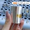 چسب آلومینیومی اصل 3/2متری