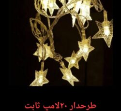 ریسه طرحدار