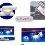 ابر جادویی مجیک اصلی