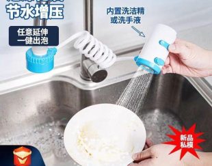 آب پاش چند منظوره فومینگ