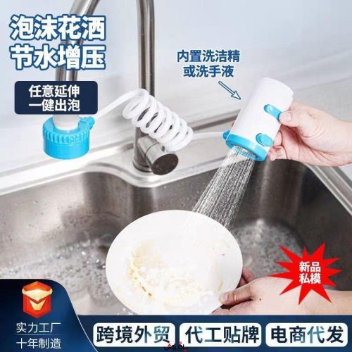 آب پاش چند منظوره فومینگ