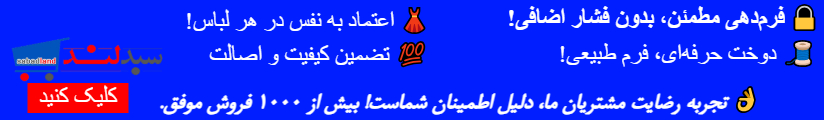 سبدلند