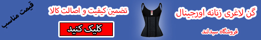 سبدلند