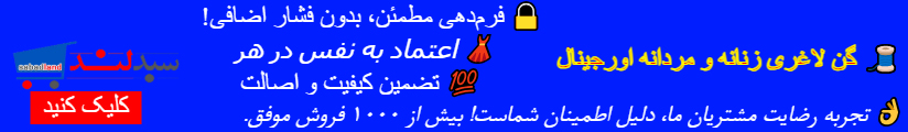 سبدلند