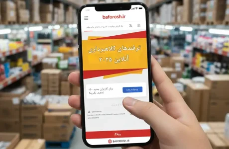 ۵ ترفند کلاهبرداری اینترنتی ۱۴۰۴؛ چگونه در «با‌فروش» امن معامله کنیم؟