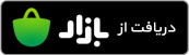 دانلود اپ بافروش