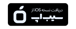 دانلود از مایکت